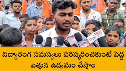 కరీంనగర్ : విద్యారంగ సమస్యలు పరిష్కరించాలని ఏబీవీపీ డిమాండ్