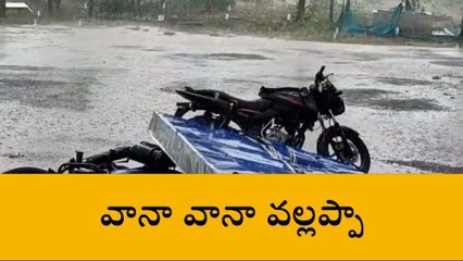 కాకినాడ: జిల్లాలో కుండపోతగా వర్షాలు