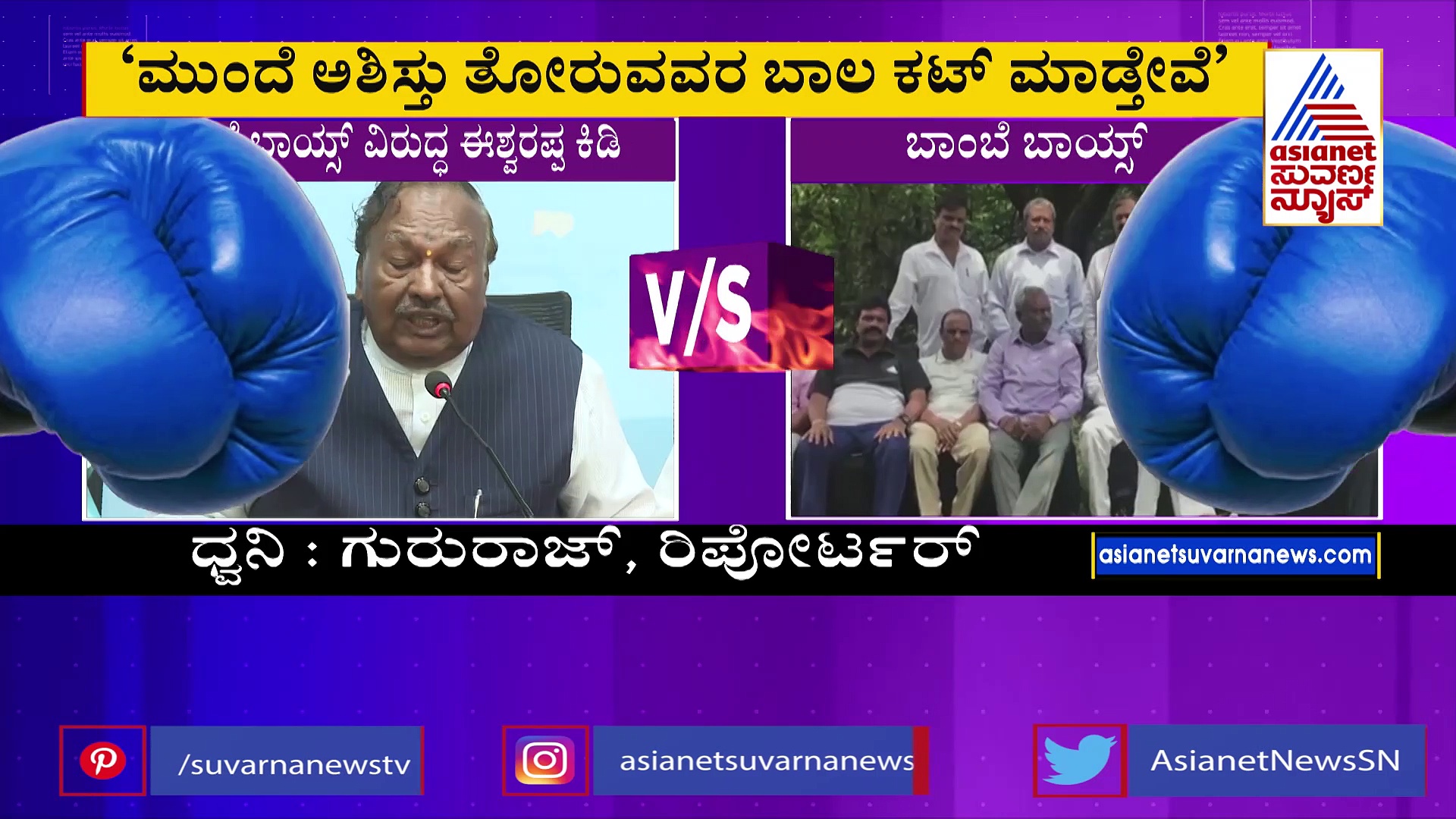 ಕಾಂಗ್ರೆಸ್‌ ಗಾಳಿ ನಮ್ಮ ಮೇಲೂ ಬಿದ್ದಿದೆ, ಹಾಗಾಗಿ ಬಿಜೆಪಿಯಲ್ಲಿ ಶಿಸ್ತು ಕಡಿಮೆಯಾಗಿದೆ: ಈಶ್ವರಪ್ಪ