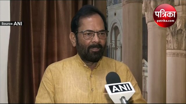 Video : ओबामा को मुख्तार अब्बास नकवी का बेबाक जवाब, कहा - अफसोस कुछ लोगा देश का माहौल कर रहे खराब