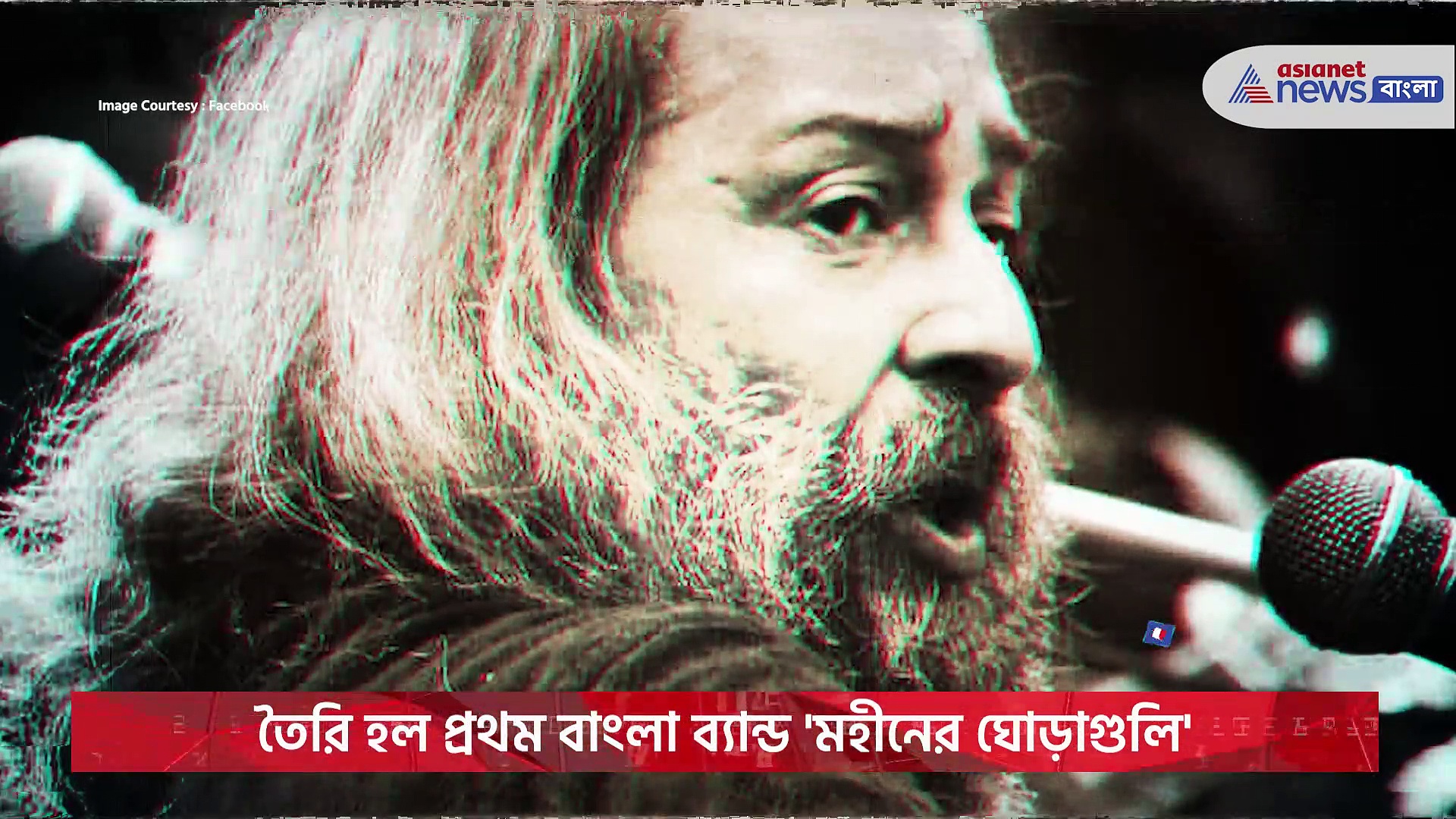 'বিদায় পৃথিবী বিদায়' প্রয়াত হলেন 'মহীনের ঘোড়াগুলি'র আদি ঘোড়া বাপিদা
