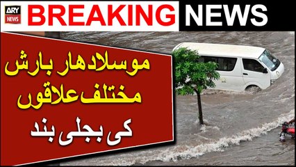 Heavy rain in different areas of Lahore