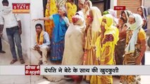 Madhya Pradesh News : Jabalpur में सामूहिक आत्महत्या के हड़कंप