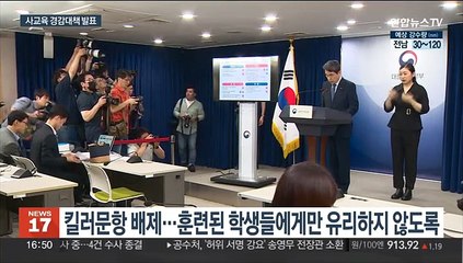 수능위원 영리행위 차단…'EBS 활용' 사교육 흡수