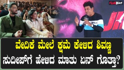 Sanchith Sanjeev: ಸುದೀಪ್ ಅಳಿಯನಿಗೆ 'S' ಗ್ರೂಪ್ ಗೆ ಸ್ವಾಗತ ಎಂದ ಶಿವಣ್ಣ