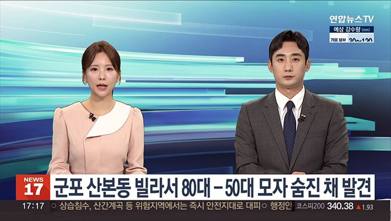 군포 산본동 빌라서 80대-50대 모자 숨진 채 발견