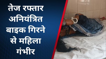 कुशीनगर: अज्ञात वाहन की चपेट में आने से महिला हुई घायल, भर्ती कराया गया अस्पताल