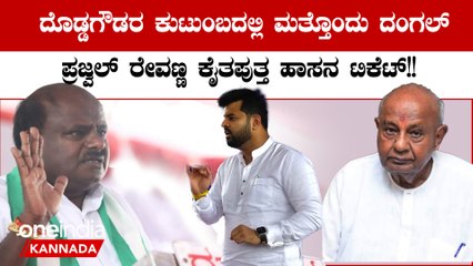 ನಮ್ಮ ಕುಟುಂಬದಲ್ಲಿ ನಿಖಿಲ್ ಸೇರಿ ಯಾರಿಗೂ ಎಂಪಿ ಟಿಕೆಟ್ ಇಲ್ಲ ಎಂದಿದ್ದ ಹೆಚ್ ಡಿ ಕೆ