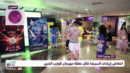 حديث الصورة - 26/06/2023