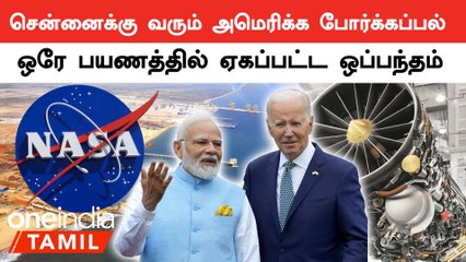 பிரதமர் மோடியின் அமெரிக்க பயணத்தில் செய்யப்பட முக்கியமான ஒப்பந்தங்கள்