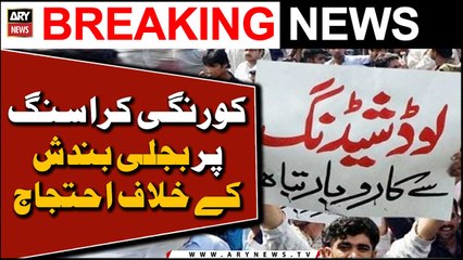 Protest against load shedding at Korangi Crossing