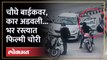 कार अडवली, पिस्तूल काढली... भर रस्त्यात चोरी कशी झाली? Delhi Pragati Maidan Robbery News | AM3