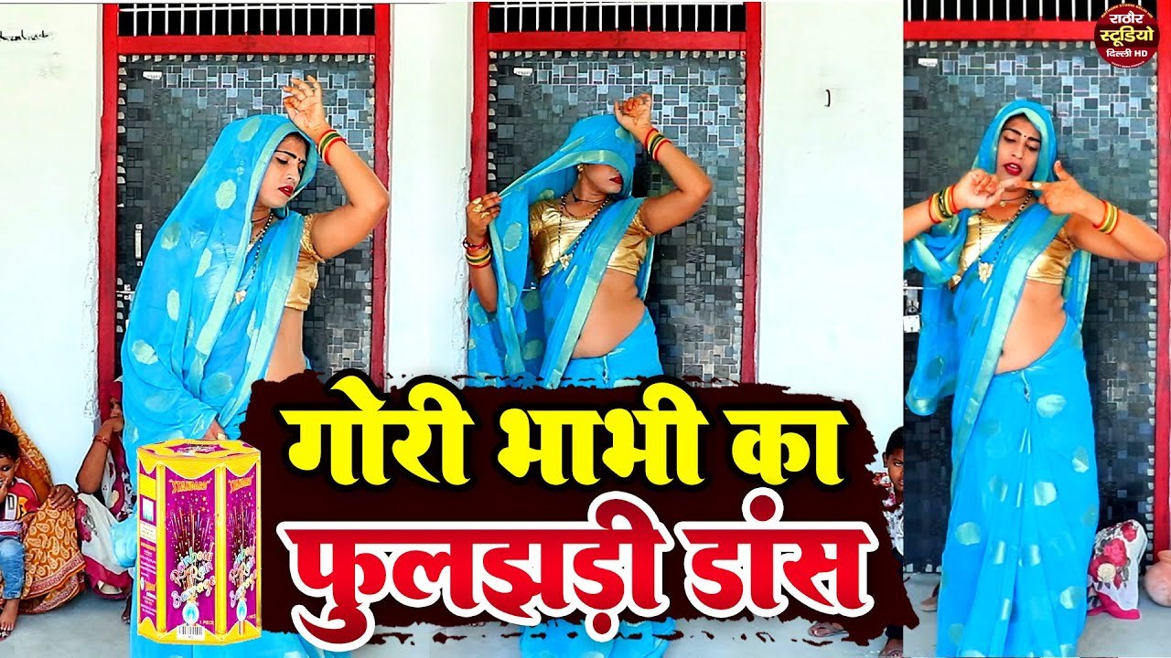 नई बहु की फरमाइश पर सबसे धुआंधार लोकगीत ~ जब से गए परदेस मेरे पिया ~ लेडीज लोकगीत ~ Dehati Nach Geet