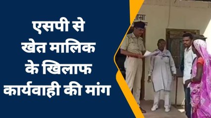 नरसिंहपुर: करंट की चपेट में आने से किसान की मौत,खेत मालिक पर कार्रवाई की मांग