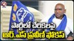 BSP Chief RS Praveen Kumar Focus On Party Joining's, Inviting Key Leaders To Party | V6 News