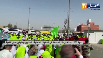 حج 2023 بعد الإجراءات المحددة في السنوات الماضية.. الملايين يطوفون حول الكعبة
