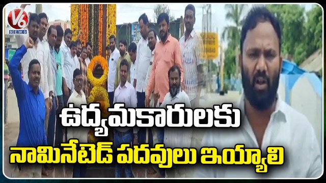 Telangana Movement Leaders Fires On Govt, Demands Separate Corporation | Mahabubabad | V6 News