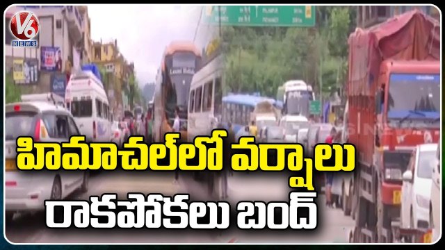 Heavy Rain Lashes In Himachal Pradesh, Landslides Block Chandigarh Manali Highway | V6 News