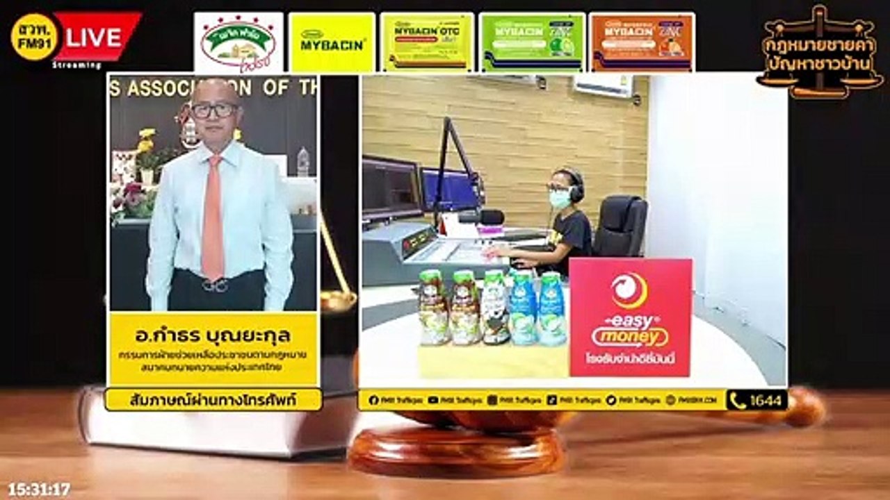 ความผิดฐานเจ้าพนักงานเรียกรับสินบน : กฎหมายชายคา ปัญหาชาวบ้าน โดย สมาคมทนายความแห่งประเทศไทย : 25 มิ.ย. 66