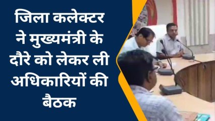 बूंदी: मुख्यमंत्री गहलोत के दौरे को लेकर तैयारी तेज, डीएम ने अफसरों संग देखी व्यवस्था