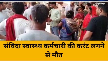 बांदा: हादसे में अस्पताल के संविदा कर्मचारी के निकल गए प्राण,मौत पर मचा हाहाकार