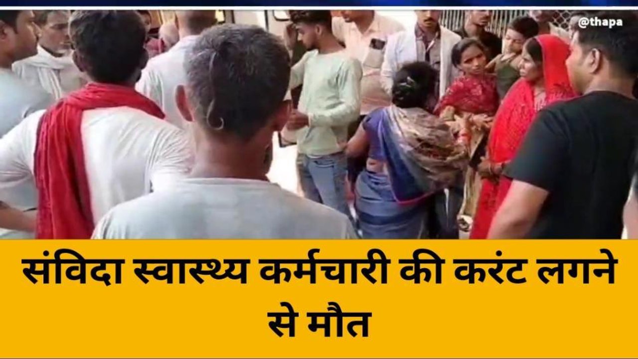 बांदा: हादसे में अस्पताल के संविदा कर्मचारी के निकल गए प्राण,मौत पर मचा हाहाकार