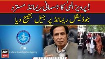 Pervaiz Elahi sent jail on Judicial remand