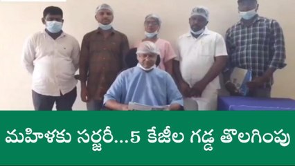 దుబ్బాక: ప్రభుత్వ ఆసుపత్రిలో మరో అరుదైన ఆపరేషన్