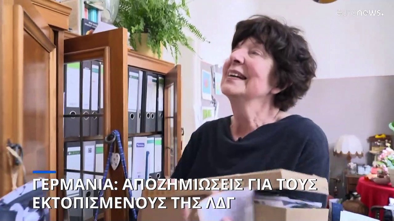 Γερμανία: Οι εκτοπισμένοι της Λαοκρατικής Δημοκρατίας διεκδικούν αποζημιώσεις
