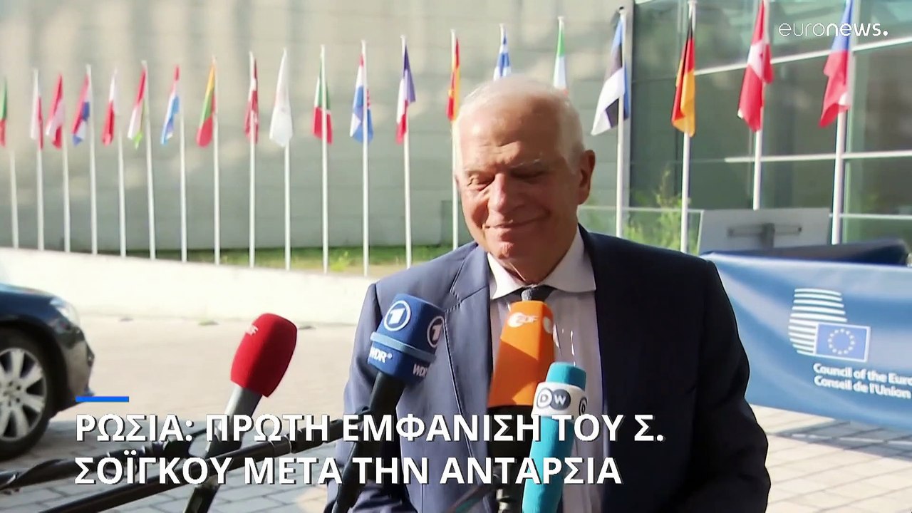 Ρωσία: Πρώτη δημόσια εμφάνιση Σοϊγκού μετά την...