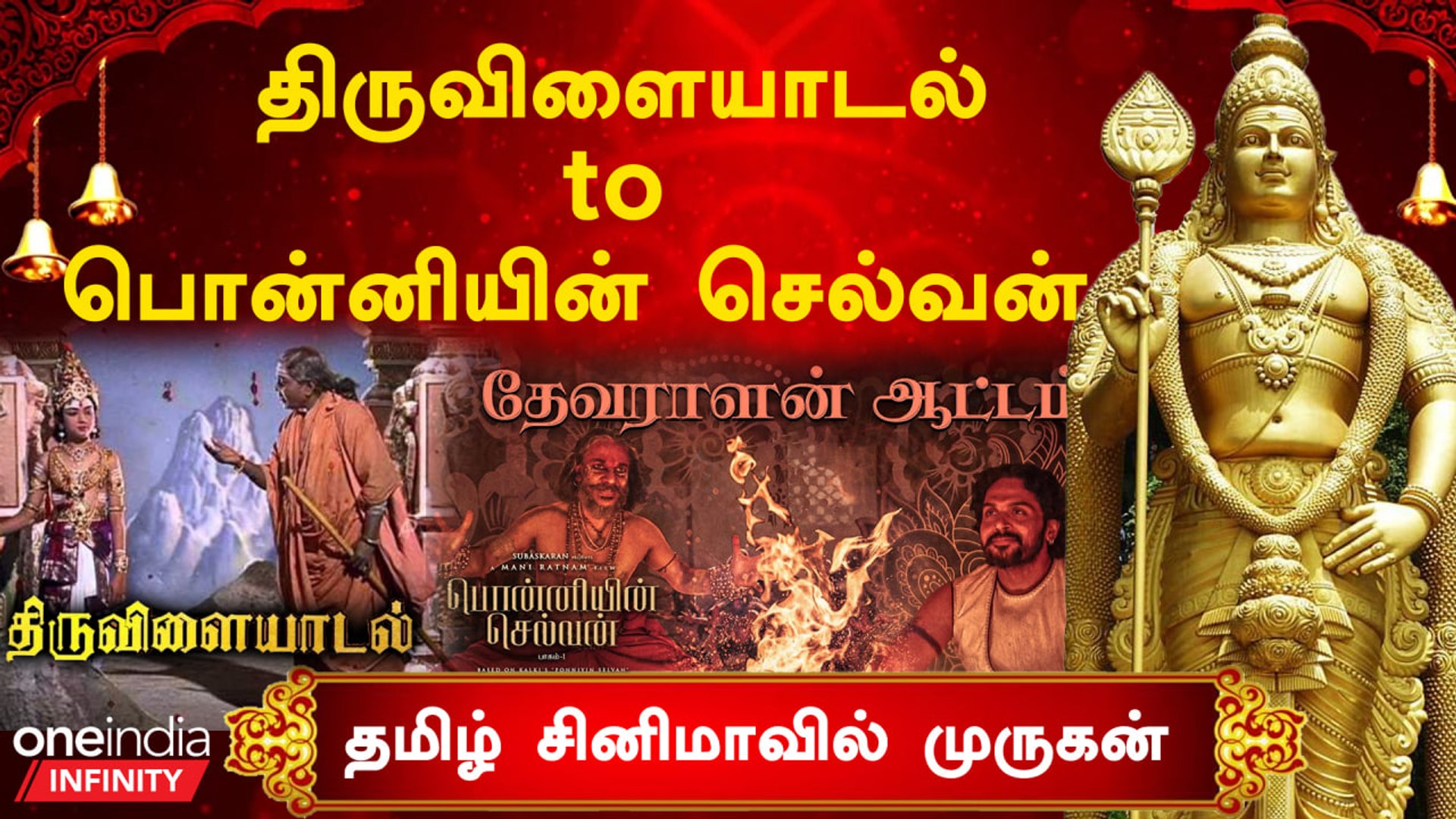 ⁣Murugan Songs In Tamil Cinema | lord Murgan songs