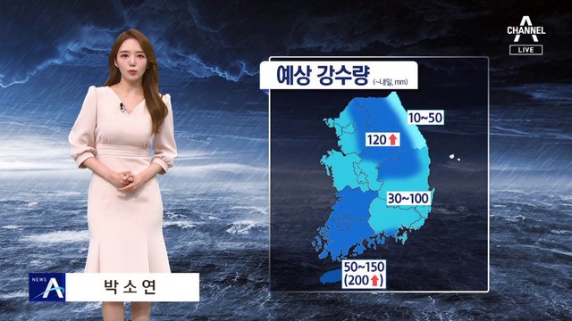 [날씨]내일 오전까지 전국 강한 비…집중호우 주의