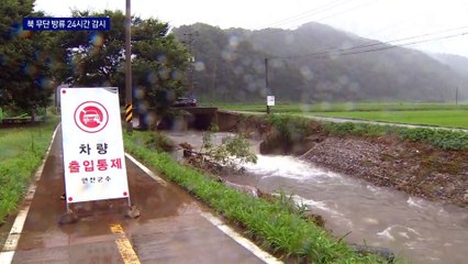 폭우보다 무서운 北 불시 방류…위성으로 감시