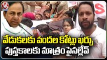 SFI Leaders Dharna At Collectorate, Demands To Release Pending Scholarship | Hyderabad | V6 News