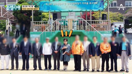 "다시 족구왕이 되고 싶어요!” 10년 전 족구계를 떠난 55세 전현 씨가 순정의 방에 찾아온 이유