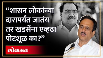 गिरीश महाजनांची खडसेंवर सडकून टीका...
