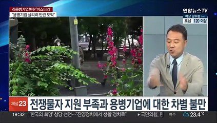 [뉴스프라임] 푸틴 궁지로 몬 용병기업의 실체는…반란 '미스터리'