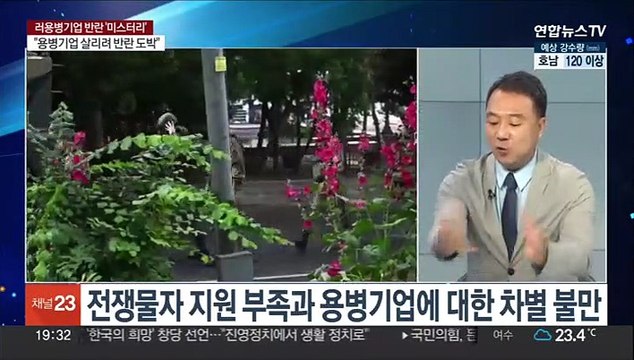 [뉴스프라임] 푸틴 궁지로 몬 용병기업의 실체는…반란 '미스터리'