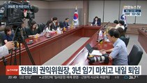 이번주 방통위·권익위·장차관 인사 전망…대통령실 비서관 전진 배치