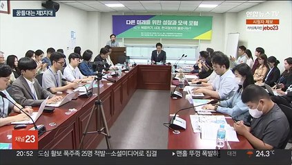 내년 총선 앞두고 '신당·재창당' 제3지대 꿈틀…파급력은 미지수