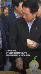 ‘성주참외 먹방’ 김기현…“2017년 사드 괴담, 지금은 수산물 괴담"