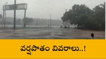 శ్రీకాకుళం: జిల్లాలో విస్తారంగా వర్షాలు... అత్యధికం అక్కడే