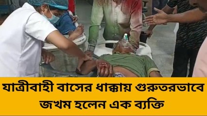 হুগলি: বেপরোয়া বাস এসে... পথে ছিটকে পড়ে বৃদ্ধ