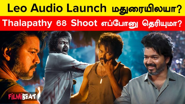Leo Audio Launch Update | Final Stageல லியோ Shooting