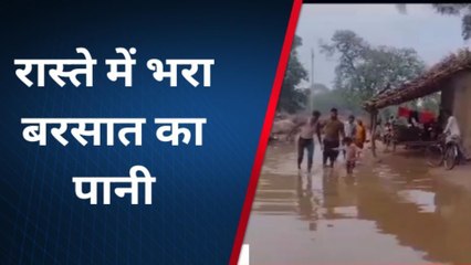 बाराबंकी: बारिश होते ही मुख्य रास्ते में जलभराव, ग्रामीण हो रहे परेशान