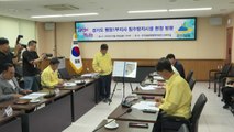 [경기] 경기 광주시, 침수 방지와 지난해 피해 복구에 총력 / YTN