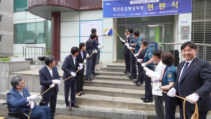 [경기]화성시-경기남부경찰청, 정신질환 응급환자 대응 체계 강화 / YTN