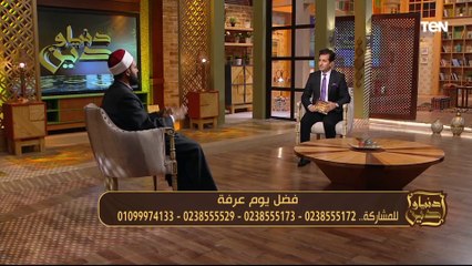 تعرف على فضل يوم عرفة