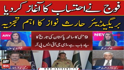 Descargar video: Army has concluded self-accountability process: brig (R) Haris Nawaz