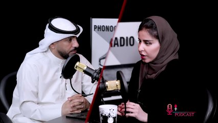 بودكاست مع المحامية هيا الشلاحي والإعلامي حمود الرباح